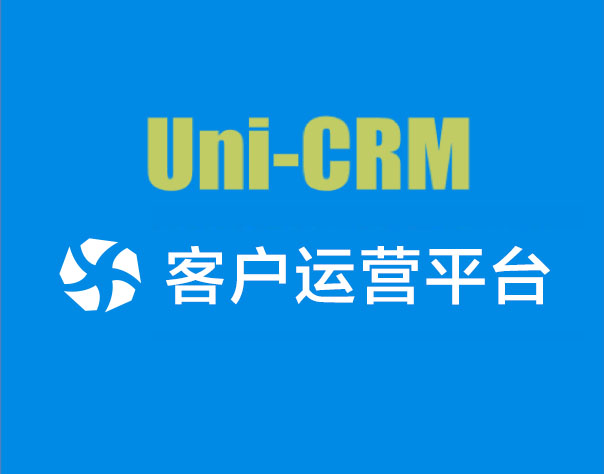 Uni-CRM 開發服務夥伴